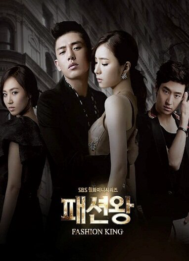 Король моды сериал 2012 смотреть онлайн бесплатно в хорошем качестве HD